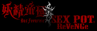d隠~SEX POT ReVeNGeR{I